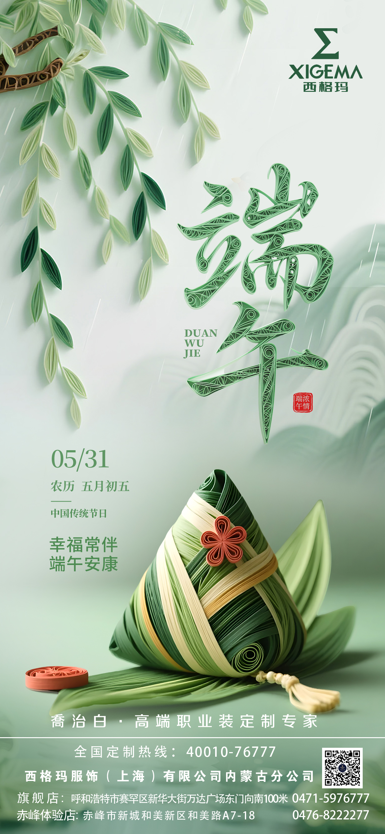端午节.jpg